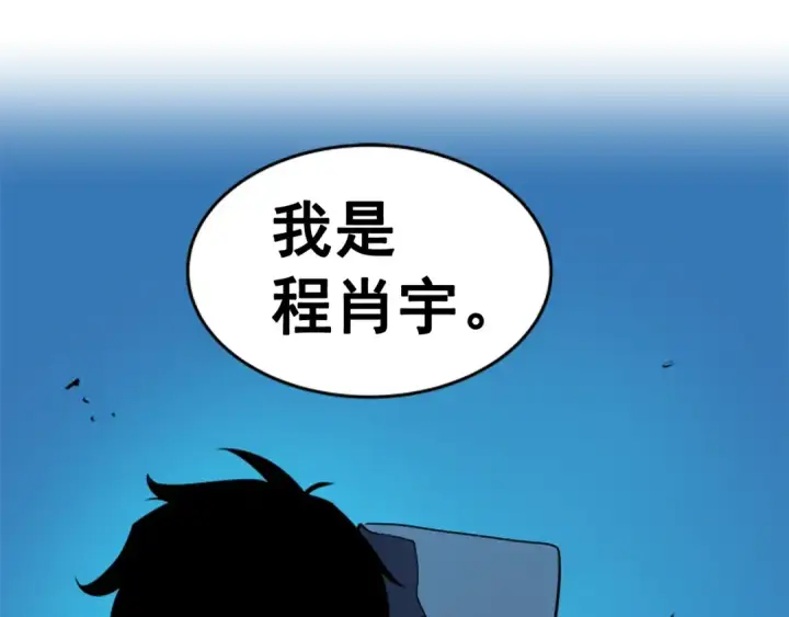 《我独自升级》第31话 二次觉醒者？图127