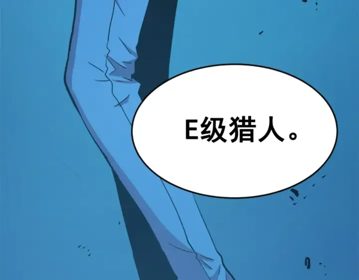 《我独自升级》第31话 二次觉醒者？图130