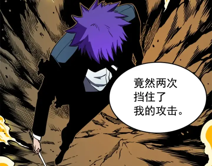 《我独自升级》第31话 二次觉醒者？图142