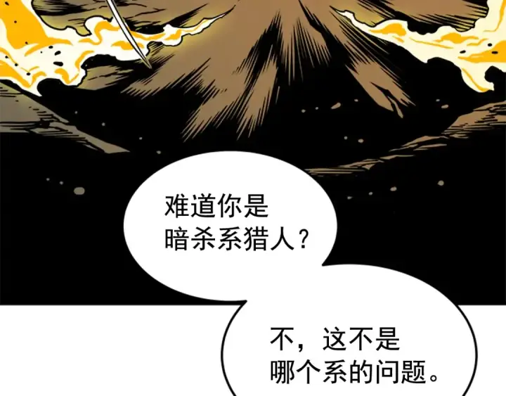 《我独自升级》第31话 二次觉醒者？图143