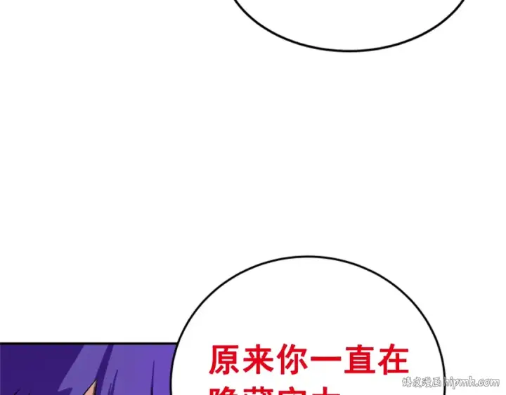 《我独自升级》第31话 二次觉醒者？图144