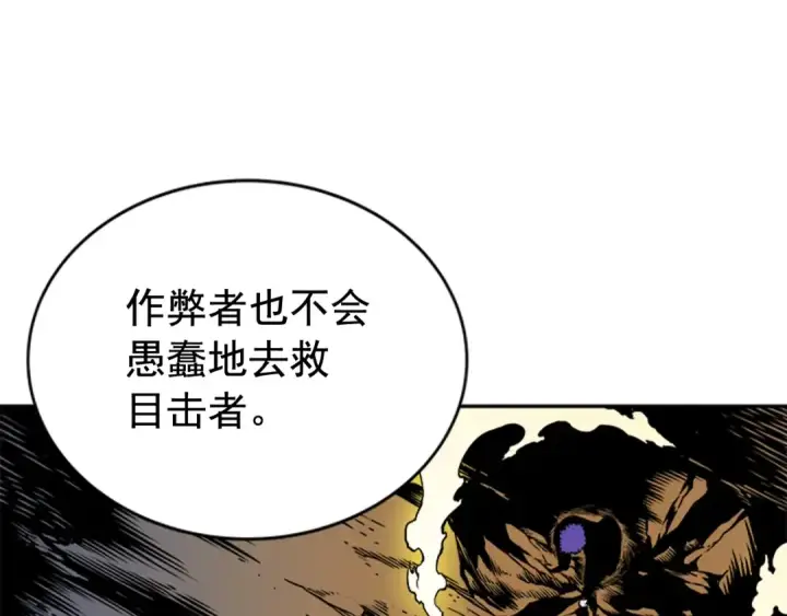 《我独自升级》第31话 二次觉醒者？图149