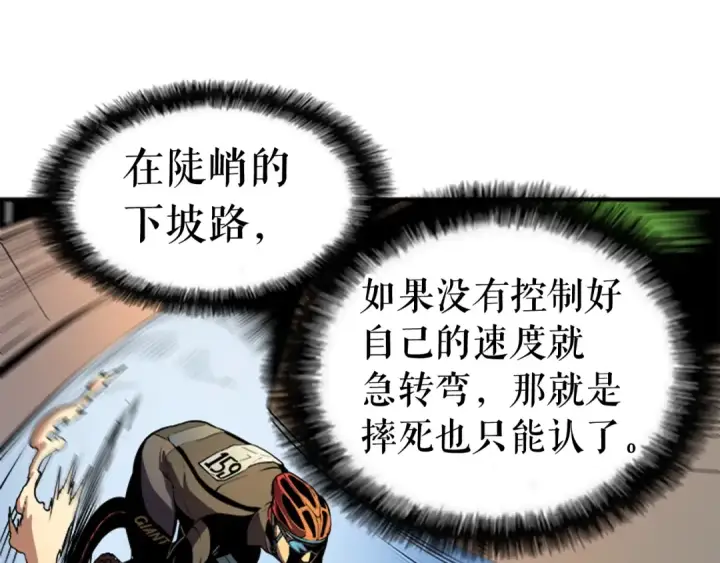 《我独自升级》第31话 二次觉醒者？图15
