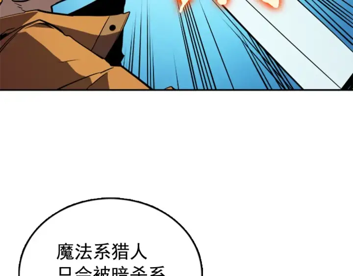 《我独自升级》第31话 二次觉醒者？图20