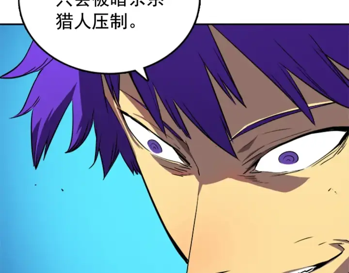 《我独自升级》第31话 二次觉醒者？图21