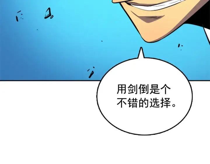 《我独自升级》第31话 二次觉醒者？图22