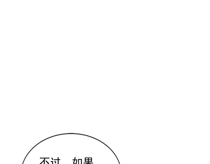 《我独自升级》第31话 二次觉醒者？图23