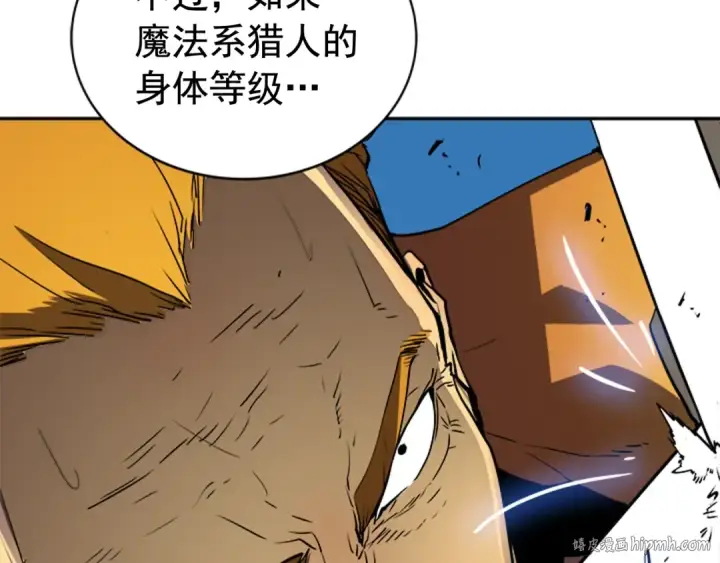 《我独自升级》第31话 二次觉醒者？图24