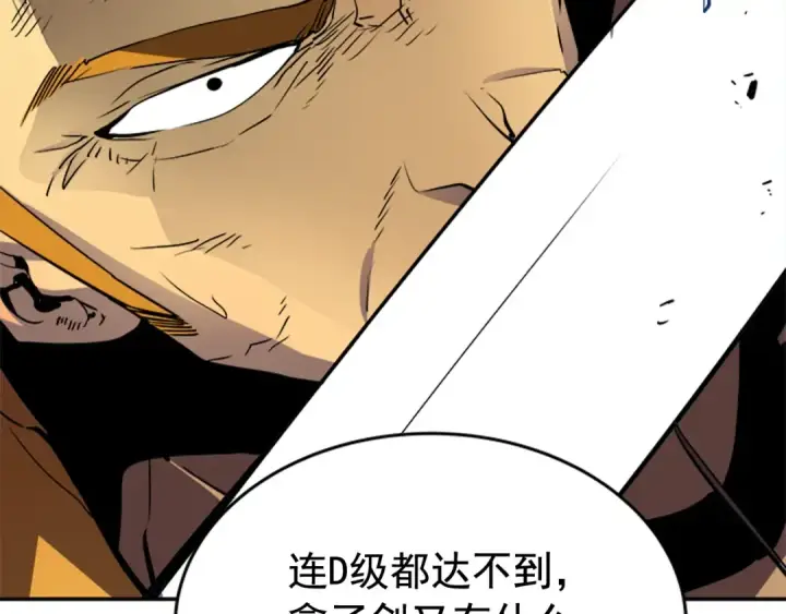 《我独自升级》第31话 二次觉醒者？图25