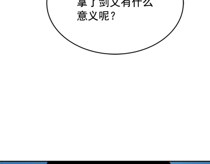 《我独自升级》第31话 二次觉醒者？图26