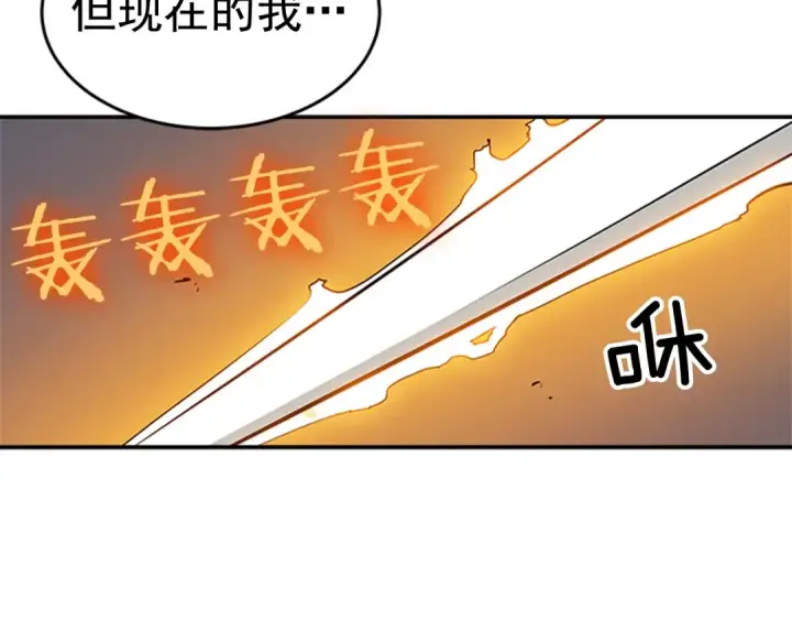 《我独自升级》第31话 二次觉醒者？图3