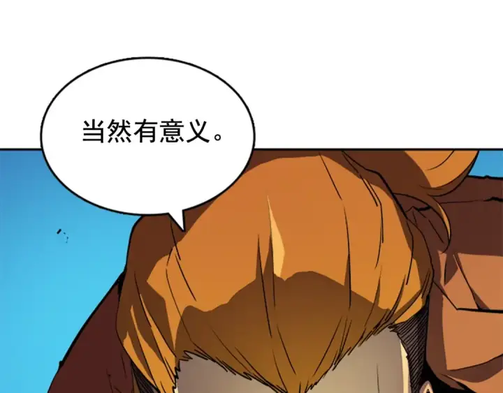 《我独自升级》第31话 二次觉醒者？图33