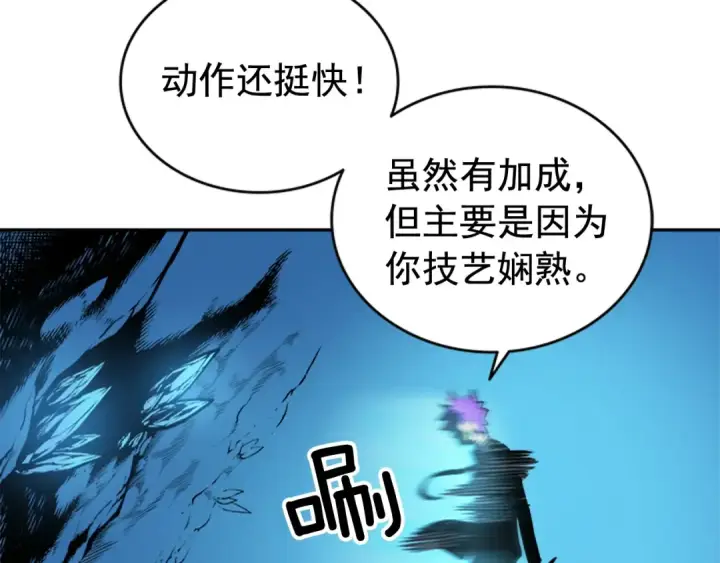 《我独自升级》第31话 二次觉醒者？图35
