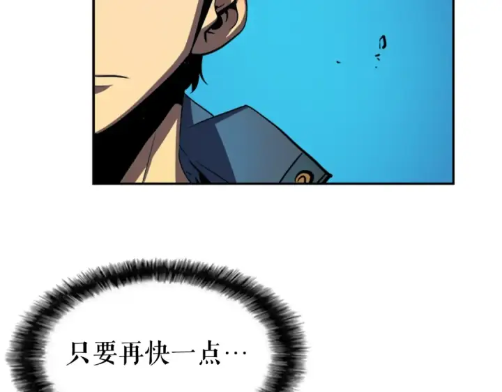 《我独自升级》第31话 二次觉醒者？图38