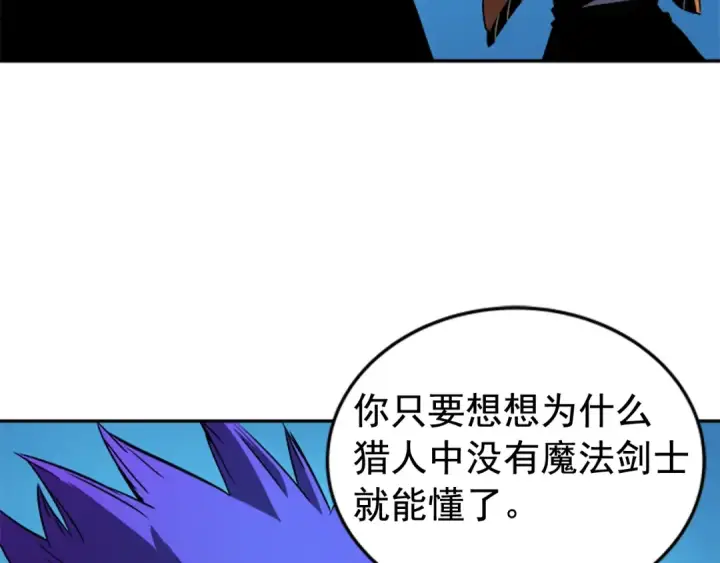 《我独自升级》第31话 二次觉醒者？图47