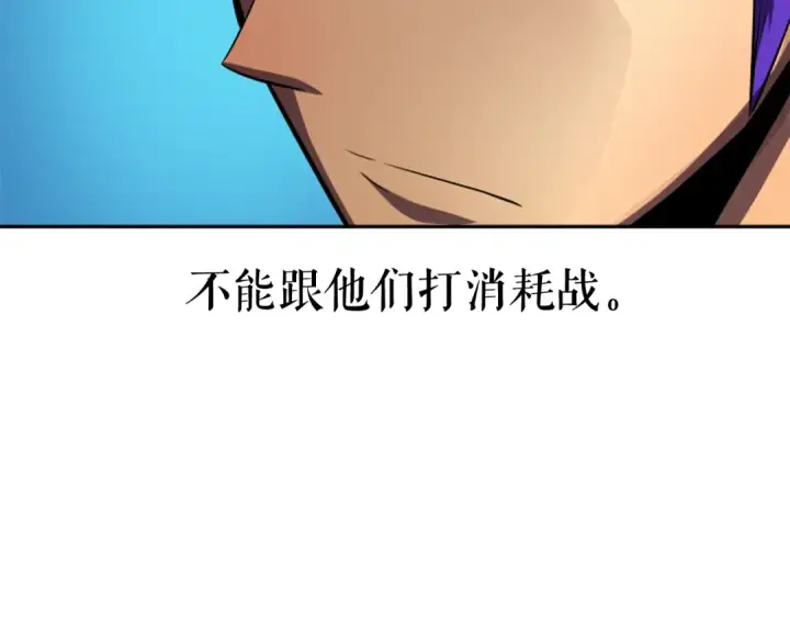 《我独自升级》第31话 二次觉醒者？图53