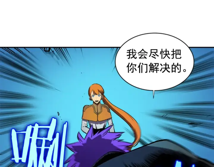 《我独自升级》第31话 二次觉醒者？图54