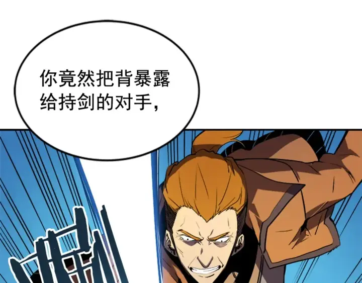《我独自升级》第31话 二次觉醒者？图57