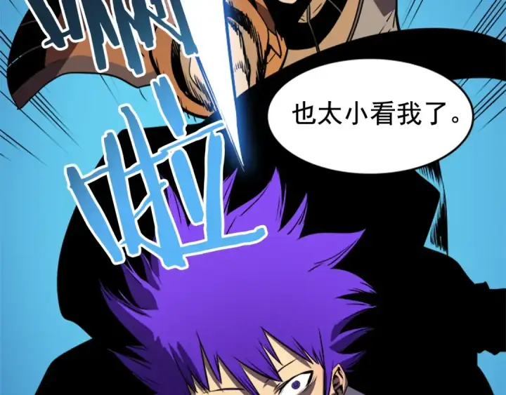《我独自升级》第31话 二次觉醒者？图58