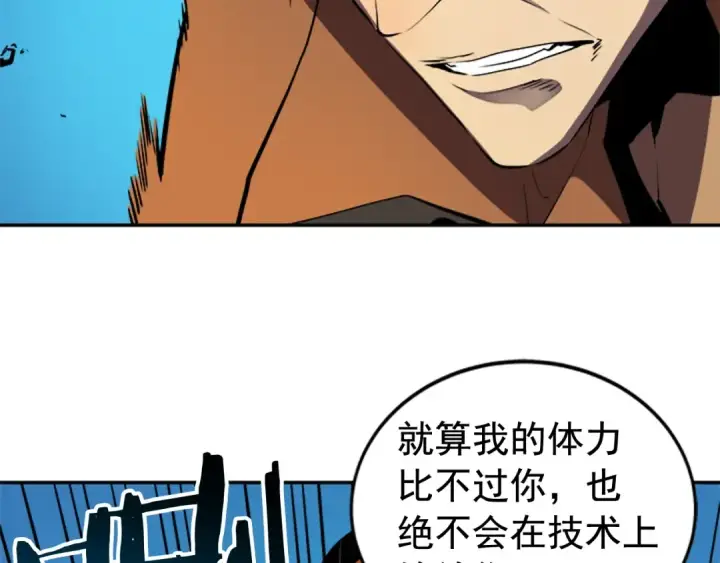 《我独自升级》第31话 二次觉醒者？图65