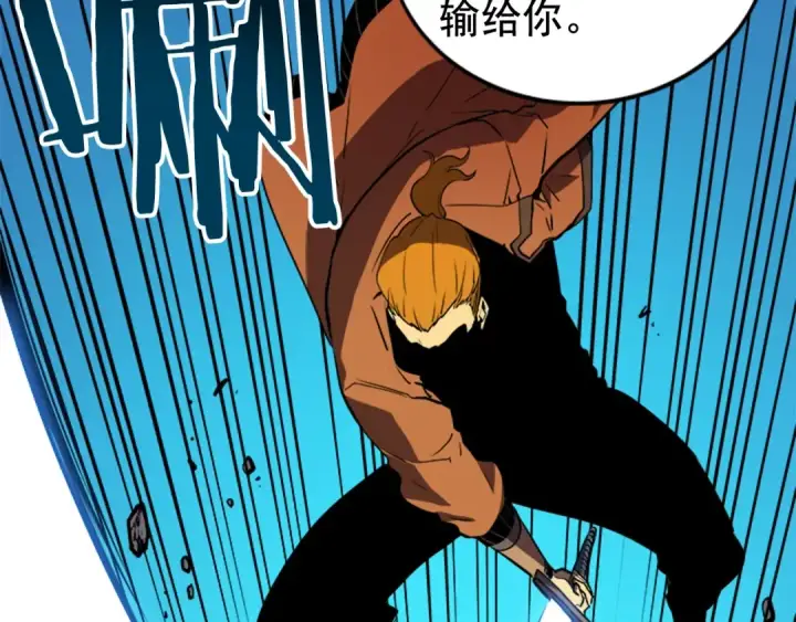 《我独自升级》第31话 二次觉醒者？图66