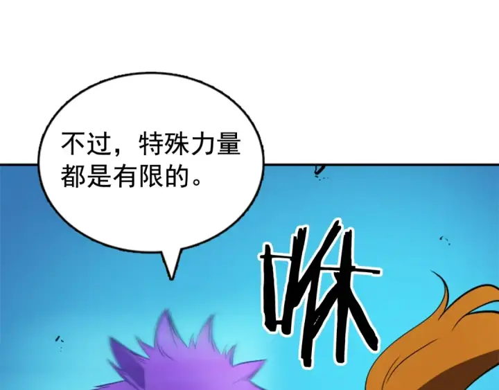 《我独自升级》第31话 二次觉醒者？图68