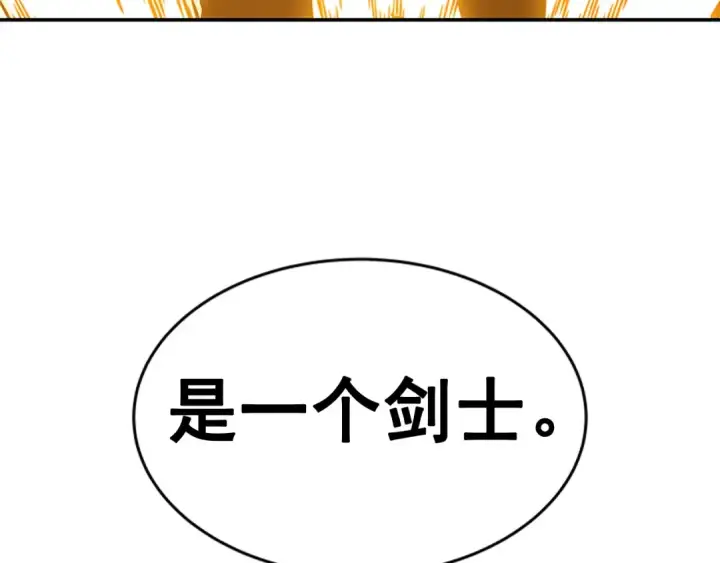 《我独自升级》第31话 二次觉醒者？图7