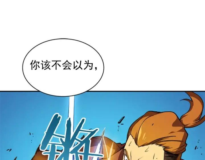 《我独自升级》第31话 二次觉醒者？图71