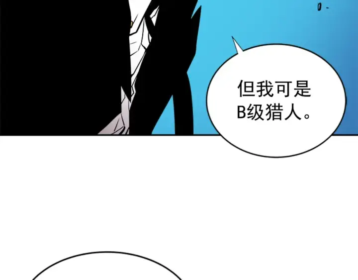 《我独自升级》第31话 二次觉醒者？图81