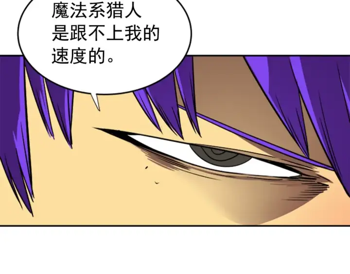 《我独自升级》第31话 二次觉醒者？图82