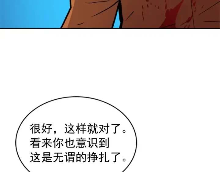 《我独自升级》第31话 二次觉醒者？图87