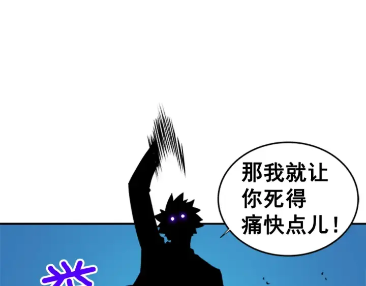 《我独自升级》第31话 二次觉醒者？图91