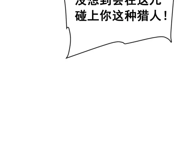 《我独自升级》第32话 系统任务：消灭敌人图102