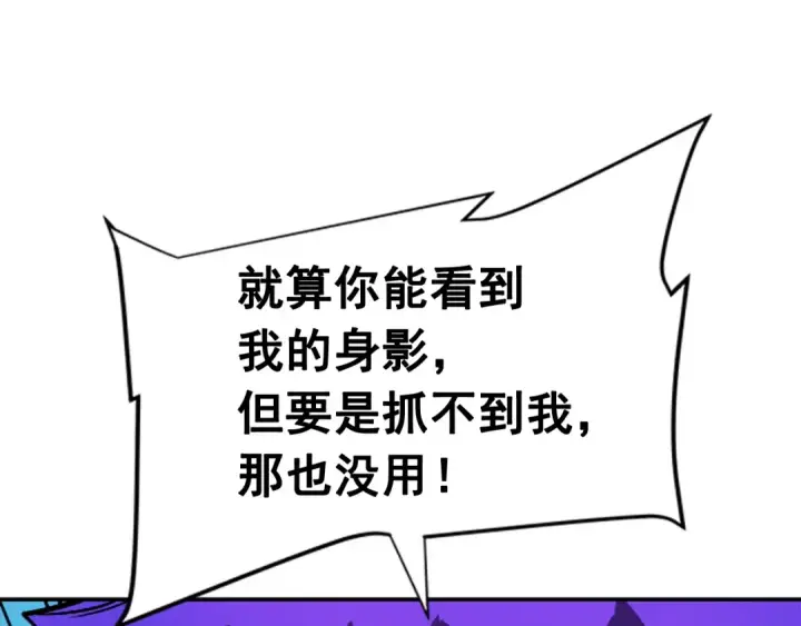 《我独自升级》第32话 系统任务：消灭敌人图108