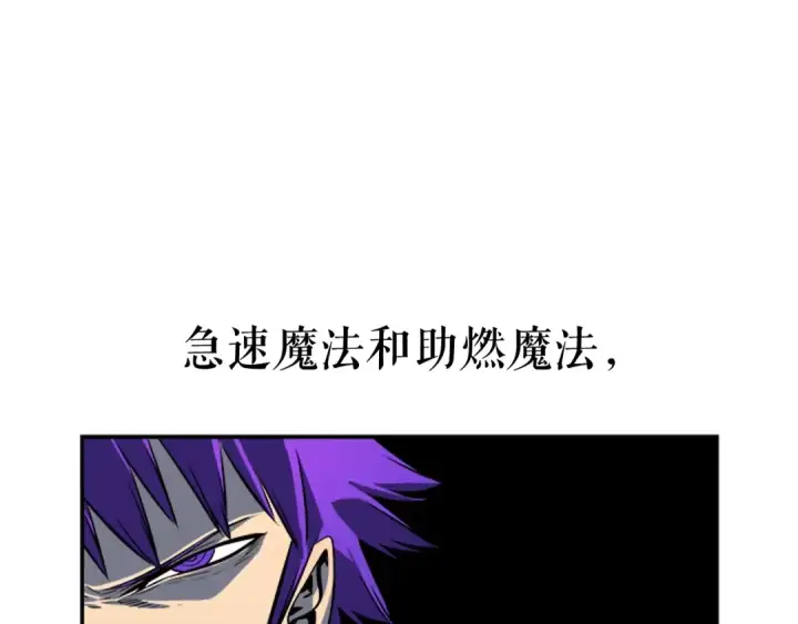 《我独自升级》第32话 系统任务：消灭敌人图114