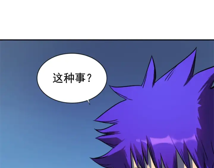 《我独自升级》第32话 系统任务：消灭敌人图12