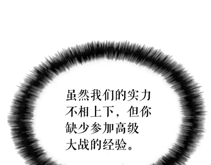 《我独自升级》第32话 系统任务：消灭敌人图134