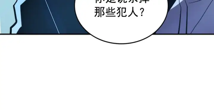 《我独自升级》第32话 系统任务：消灭敌人图14