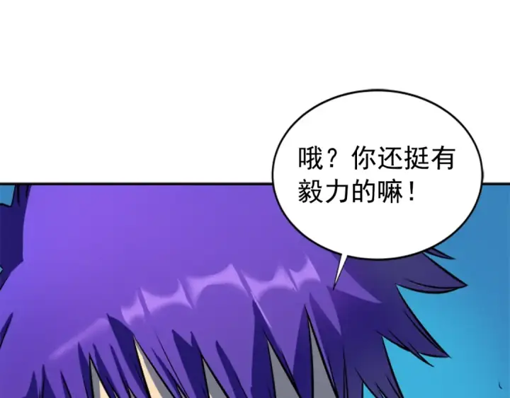 《我独自升级》第32话 系统任务：消灭敌人图155