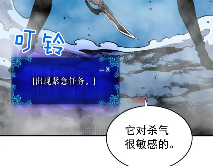 《我独自升级》第32话 系统任务：消灭敌人图159