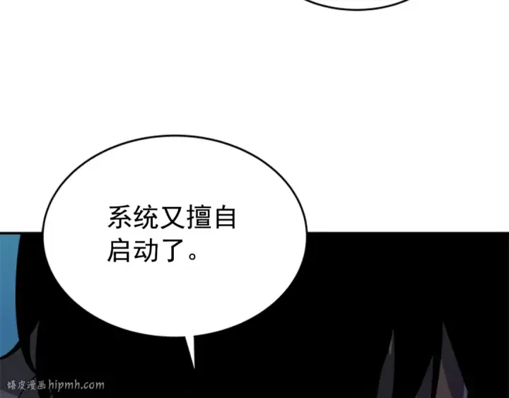 《我独自升级》第32话 系统任务：消灭敌人图160