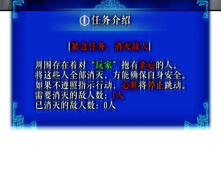《我独自升级》第32话 系统任务：消灭敌人图162