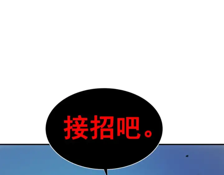 《我独自升级》第32话 系统任务：消灭敌人图165