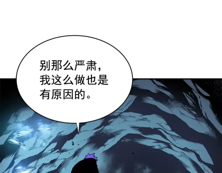 《我独自升级》第32话 系统任务：消灭敌人图20