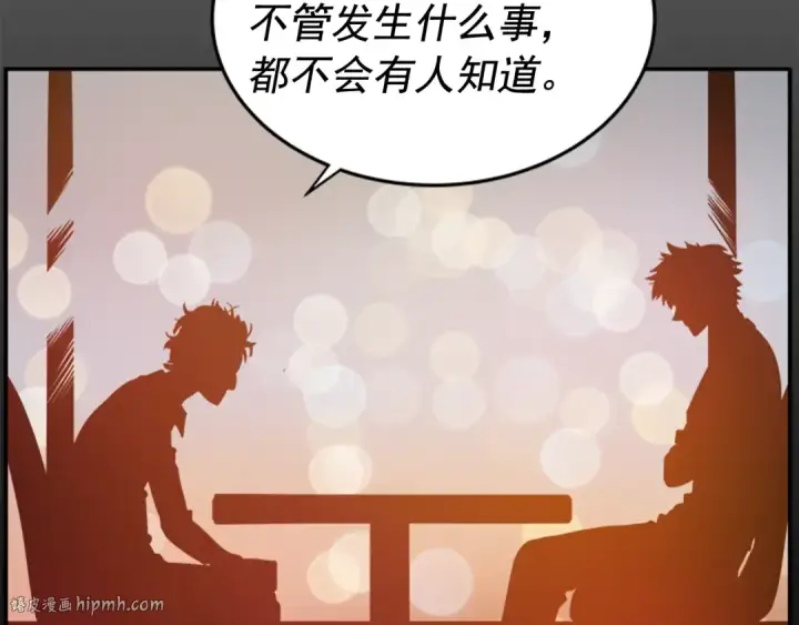 《我独自升级》第32话 系统任务：消灭敌人图24