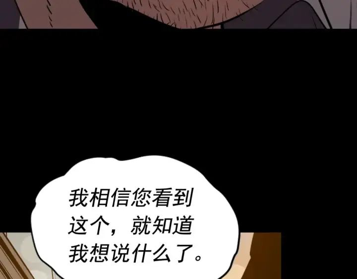 《我独自升级》第32话 系统任务：消灭敌人图30