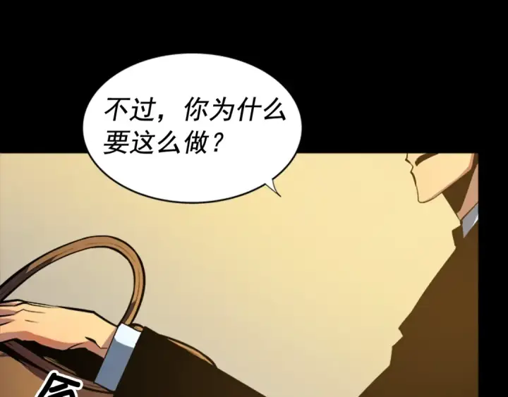 《我独自升级》第32话 系统任务：消灭敌人图37
