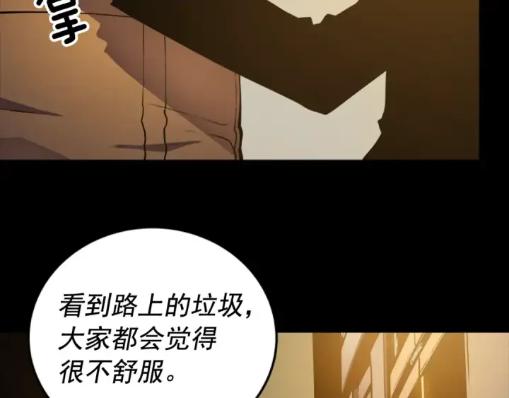 《我独自升级》第32话 系统任务：消灭敌人图38