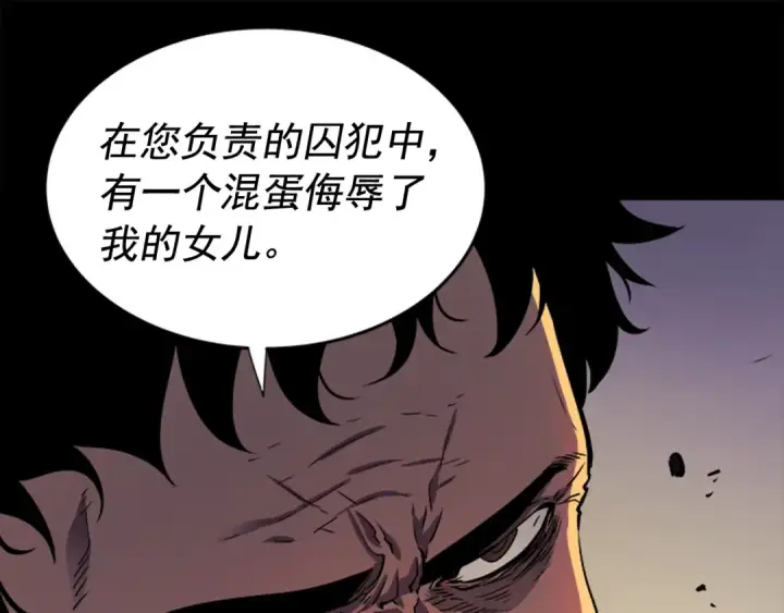 《我独自升级》第32话 系统任务：消灭敌人图43