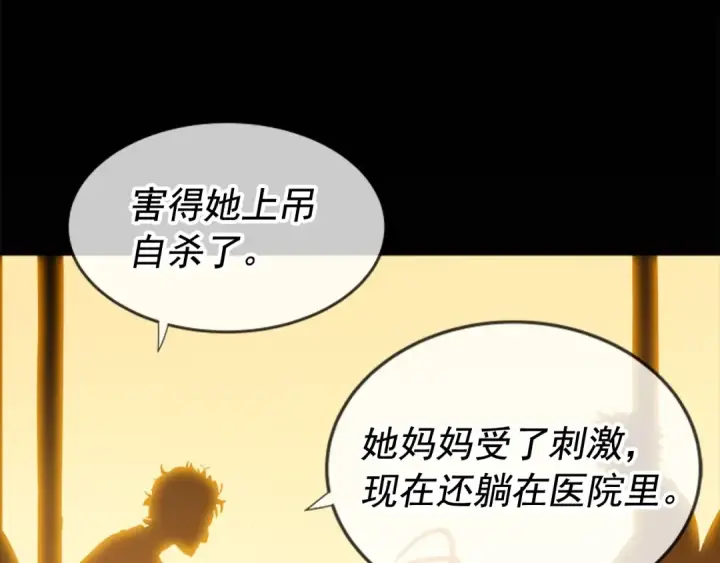 《我独自升级》第32话 系统任务：消灭敌人图45